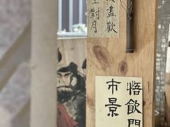 -悟饮门市景店