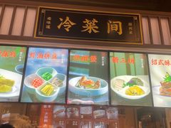 -绍兴老味道·非遗门店(银泰城店)
