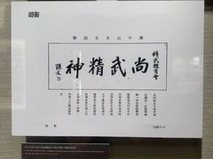 -上海体育博物馆