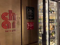 -恰餐厅及酒吧CHAR Bar & Grill(北京三里屯洲际店)