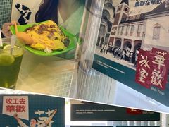 -華歡冰室-WahFoon(吉大店)