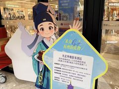 -杭州西湖银泰百货