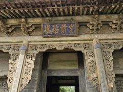 -常家庄园