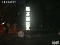 DSC00985-桔子酒店(南京新街口张府园地铁站店)
