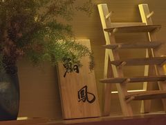-鮨鳳