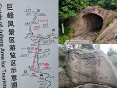-崂山巨峰游览区