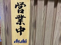 -富山日式料理(宽厚里店)