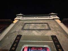 -运河游船(武林门码头)