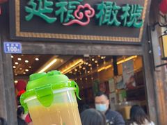 -延福橄榄(三坊七巷店)