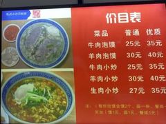 -马洪小炒泡馍馆(钟楼回民街店)