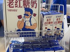 -煲珠公·老红糖珍珠奶茶(长宁龙之梦店)