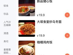 菜单-五右卫门(张自忠路店)