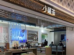 -小罐茶(杭州大厦店)