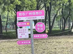 -广东花都香草世界旅游度假区