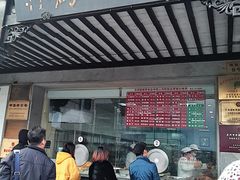 门面-陆稿荐观前街店