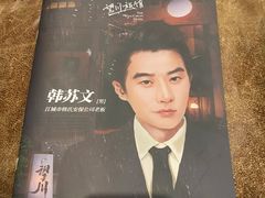 -ELEVEN桌游剧本杀轰趴馆(三里屯店)