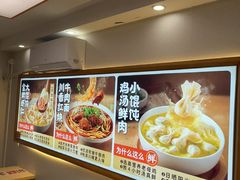 -如意馄饨(恒隆广场兴安路店)