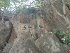-幕燕滨江·燕子矶公园