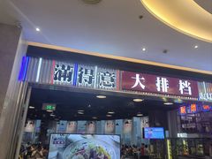 -满得意茶餐厅·顺德家常菜·港式经典(大良店)