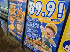 -姜胖胖无限自助烤肉(弹子石店)