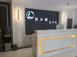 -皙塑美肤·spa