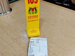 -马艾萨中国兰州牛肉拉面(劲松店)