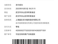 -荆楚食府(高铁店)