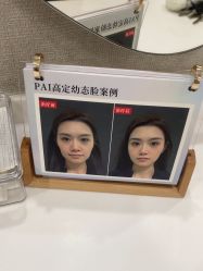 -深圳鹏爱秀琪医疗美容医院