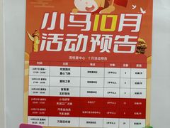 -小马快跑早教托育(茂悦里中心)