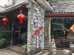 门面-东馆和天下特色餐饮(工农店)