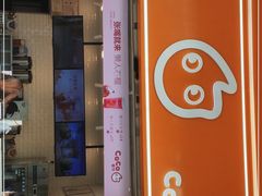 门面-CoCo都可(昆百大店)