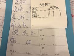 账单-大哥餐厅(西城花园店)