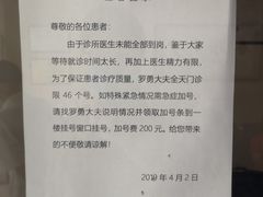 -北京有明中医诊所