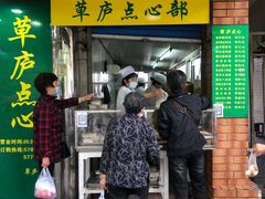 门面-草庐酒家