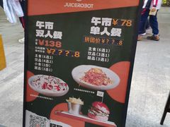 -JuiceRobot·手工意大利面&汉堡精酿(珠江新城店)