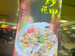 -鹤睦鱼生·啫啫煲·海鲜(保利百合店)