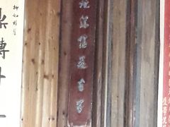 景点-福建民俗博物馆