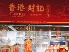 -香港财记(汇励99城市公园店)
