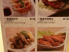 菜单-一風堂拉面(港汇恒隆店)