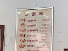 -江记老鸡汤米面