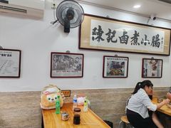-陈记卤煮小肠