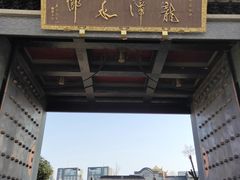 -龙潭水乡