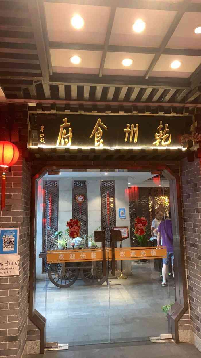 乾州食府(小雁塔店)-"也算是老店了吧,搬家了两回了吧.味道还是.