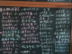 菜单2-虎哥私房菜(馒头山店)