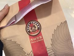 -西树泡芙(湖滨银泰in77B区店)