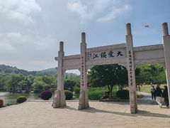 -南山风景名胜区