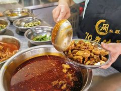 -周血旺老店