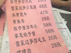 菜单-慧娟面馆·餐厅(望江路店)