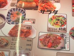 -北村家日本料理(西大望路店)