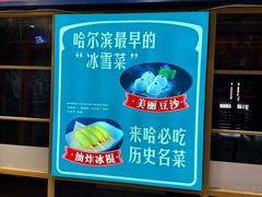 -老厨家(中央大街西七道街店)
